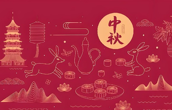 2024年中秋佳节放假通知