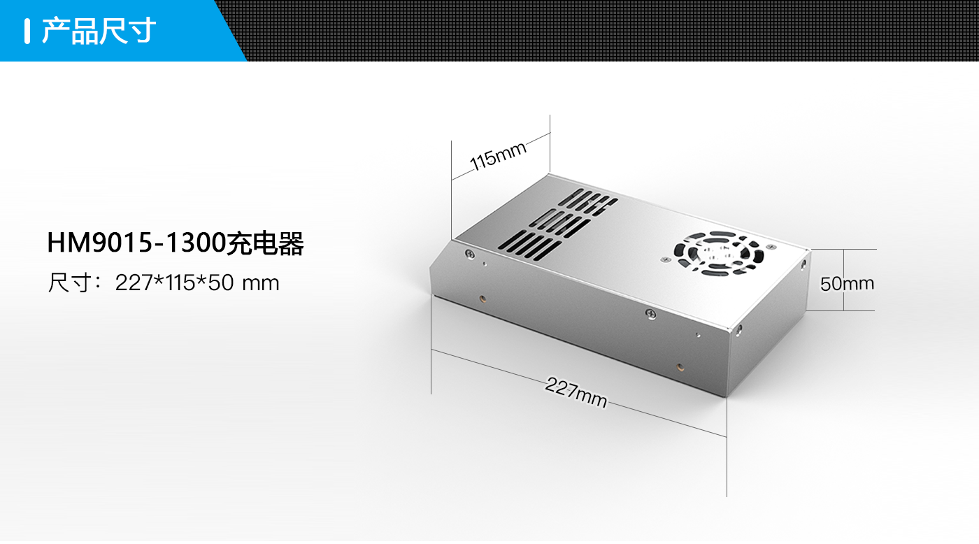 换电柜充电器尺寸