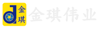 深圳市金琪伟业科技有限公司